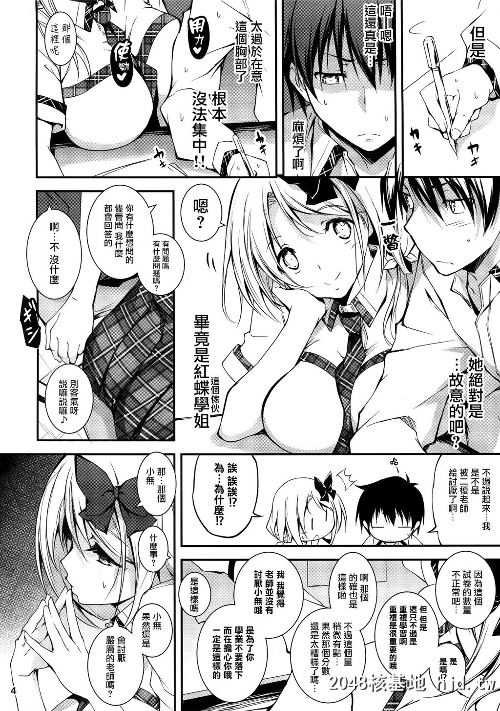 [无毒汉化组][C92][きくらけ?屋[きくらけ?]]恋姦?8[35P]第1页 作者:Publisher 帖子ID:85711 TAG:动漫图片,卡通漫畫,2048核基地