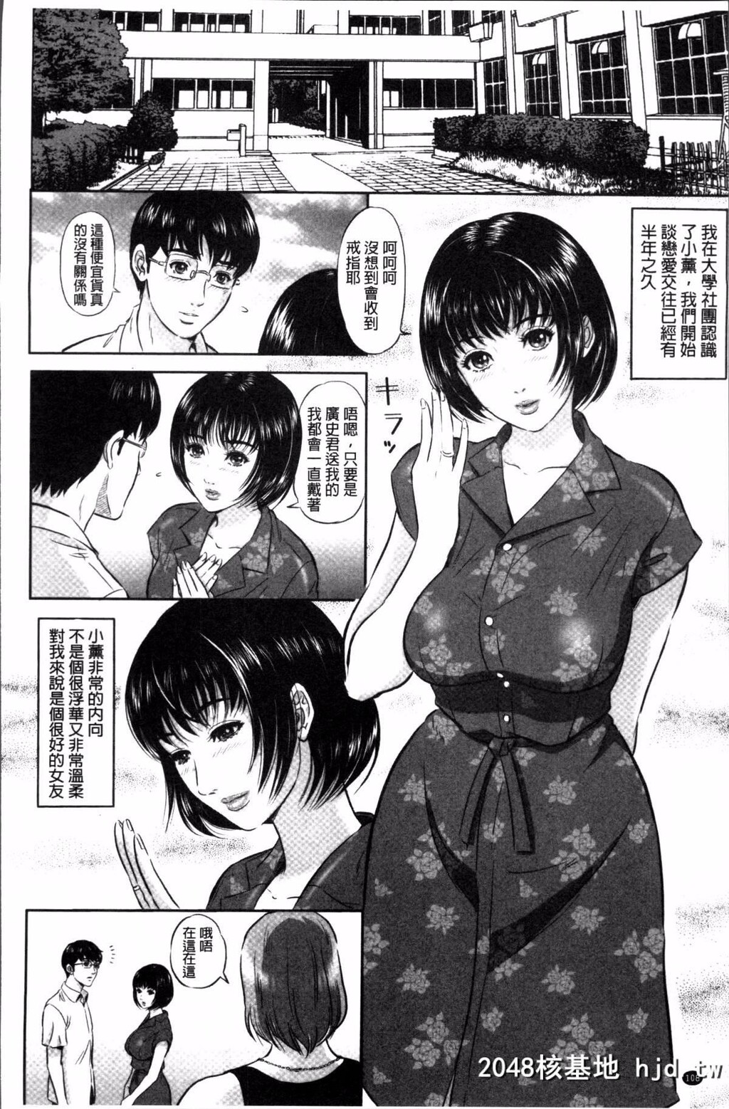 [4K扫图组][MON-MON]今宵、妻が晒されて…[214P]第1页 作者:Publisher 帖子ID:84511 TAG:动漫图片,卡通漫畫,2048核基地