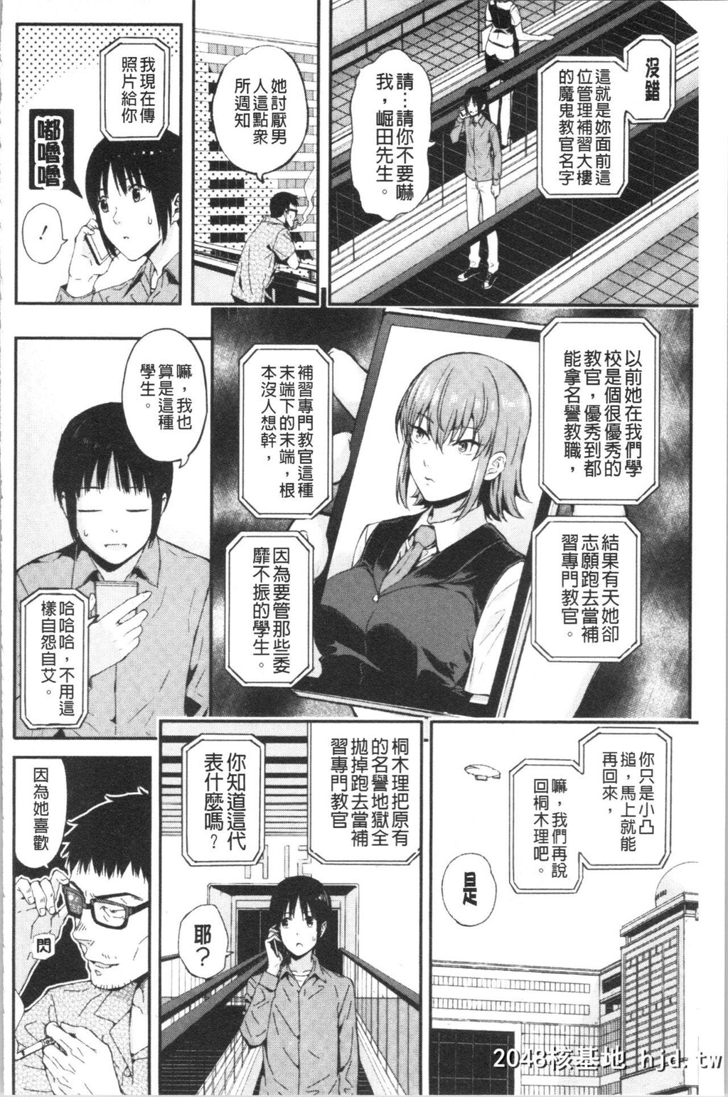 [シオロク]彼女と僕の交配の话。第1页 作者:Publisher 帖子ID:85363 TAG:动漫图片,卡通漫畫,2048核基地