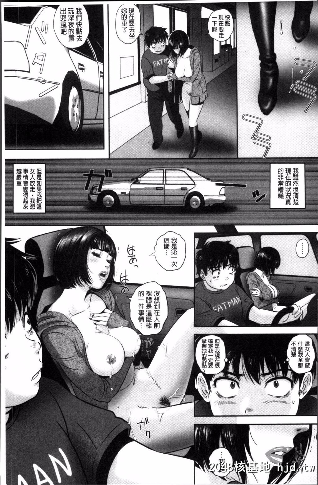 [4K扫图组][MON-MON]今宵、妻が晒されて…[214P]第0页 作者:Publisher 帖子ID:84511 TAG:动漫图片,卡通漫畫,2048核基地