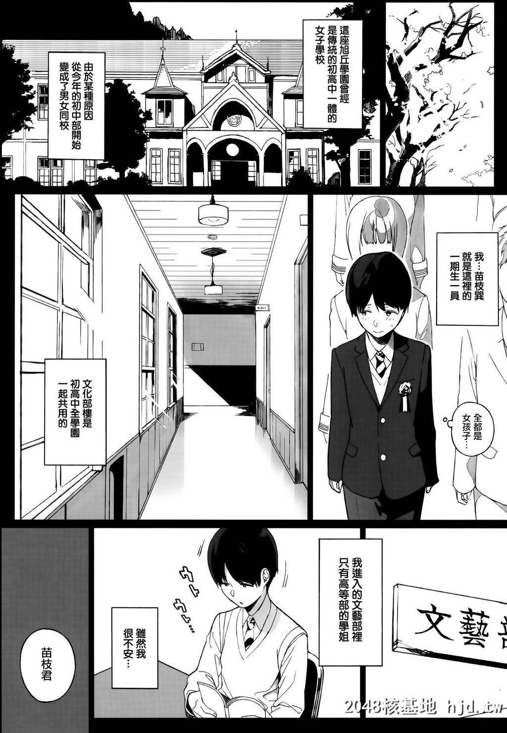 [C94][NANIMOSHINAI[笹森トモエ]]先辈が僕にシてるコト[无邪気汉化组][44P]第1页 作者:Publisher 帖子ID:85703 TAG:动漫图片,卡通漫畫,2048核基地