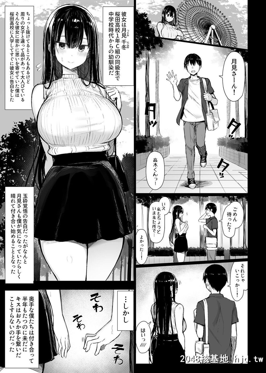 [ぐれーともす]清楚彼女、堕ちる。第1页 作者:Publisher 帖子ID:84342 TAG:动漫图片,卡通漫畫,2048核基地