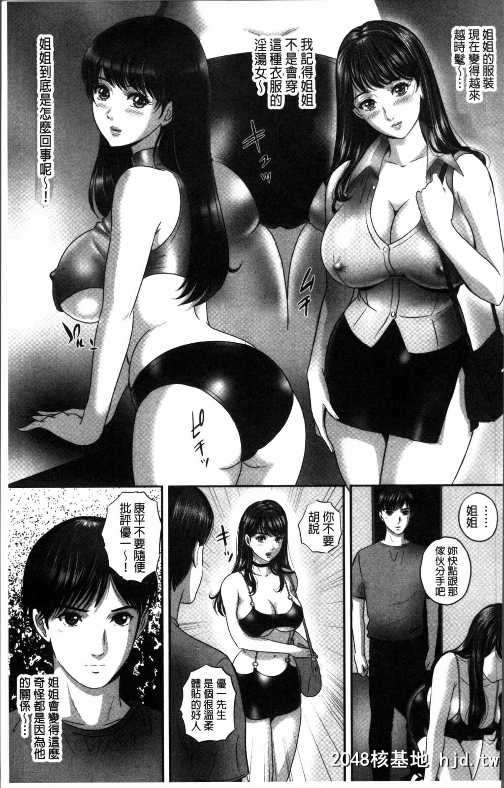 [4K扫图组][MON-MON]今宵、妻が晒されて…[214P]第1页 作者:Publisher 帖子ID:84511 TAG:动漫图片,卡通漫畫,2048核基地