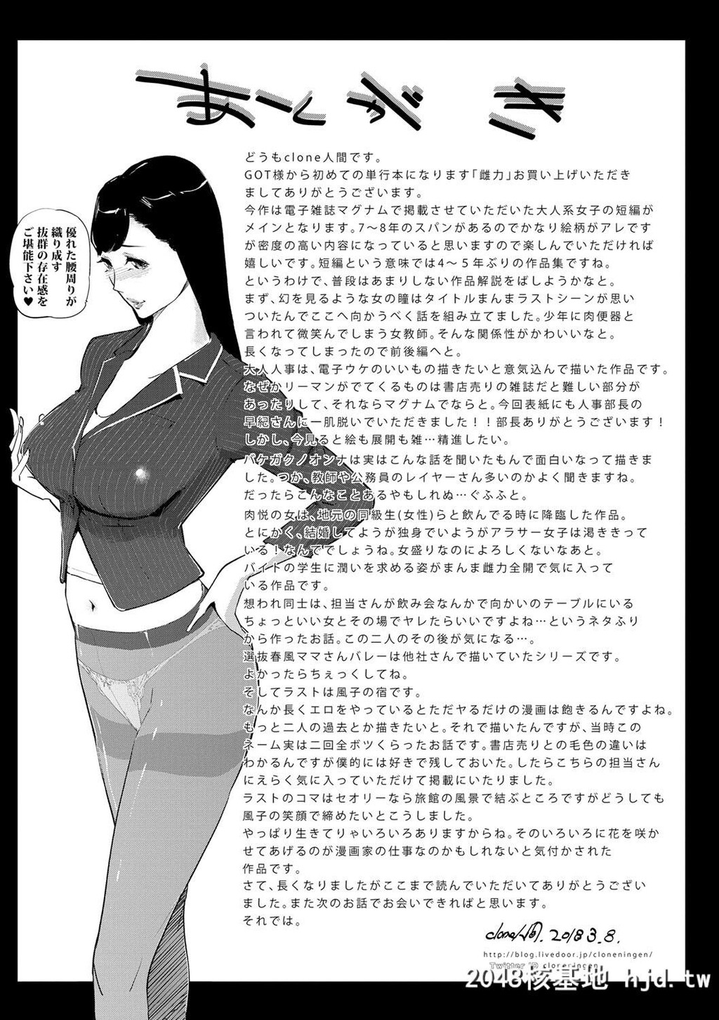 [Clone人间]雌力第1页 作者:Publisher 帖子ID:85367 TAG:动漫图片,卡通漫畫,2048核基地