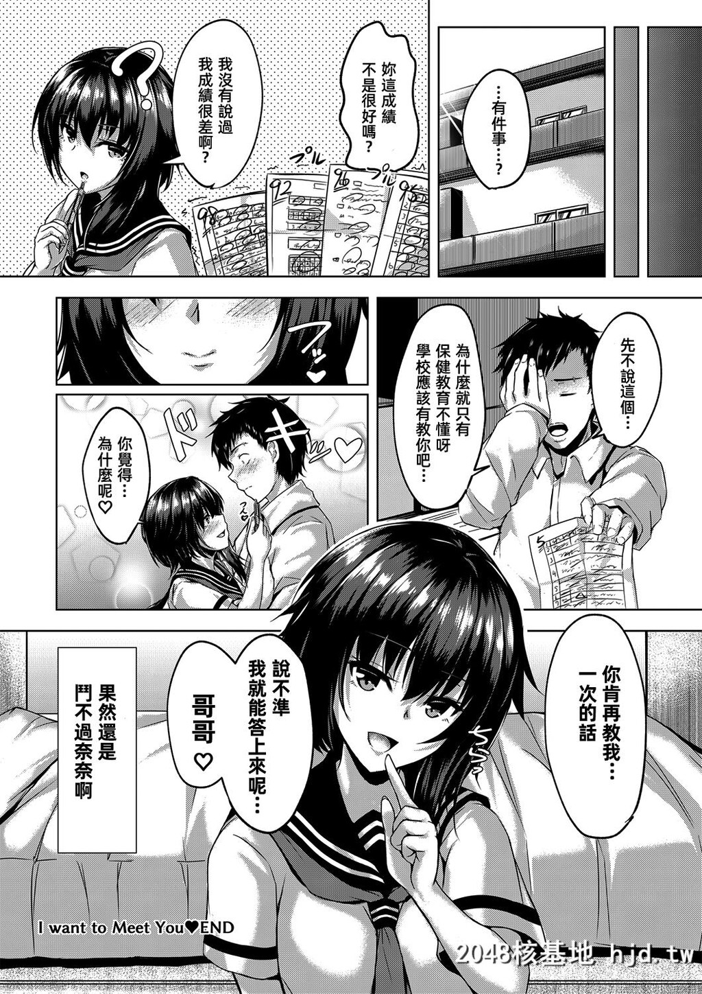 [まったーり屋[メルキアリス]]IwanttoMeetYou第1页 作者:Publisher 帖子ID:84856 TAG:动漫图片,卡通漫畫,2048核基地