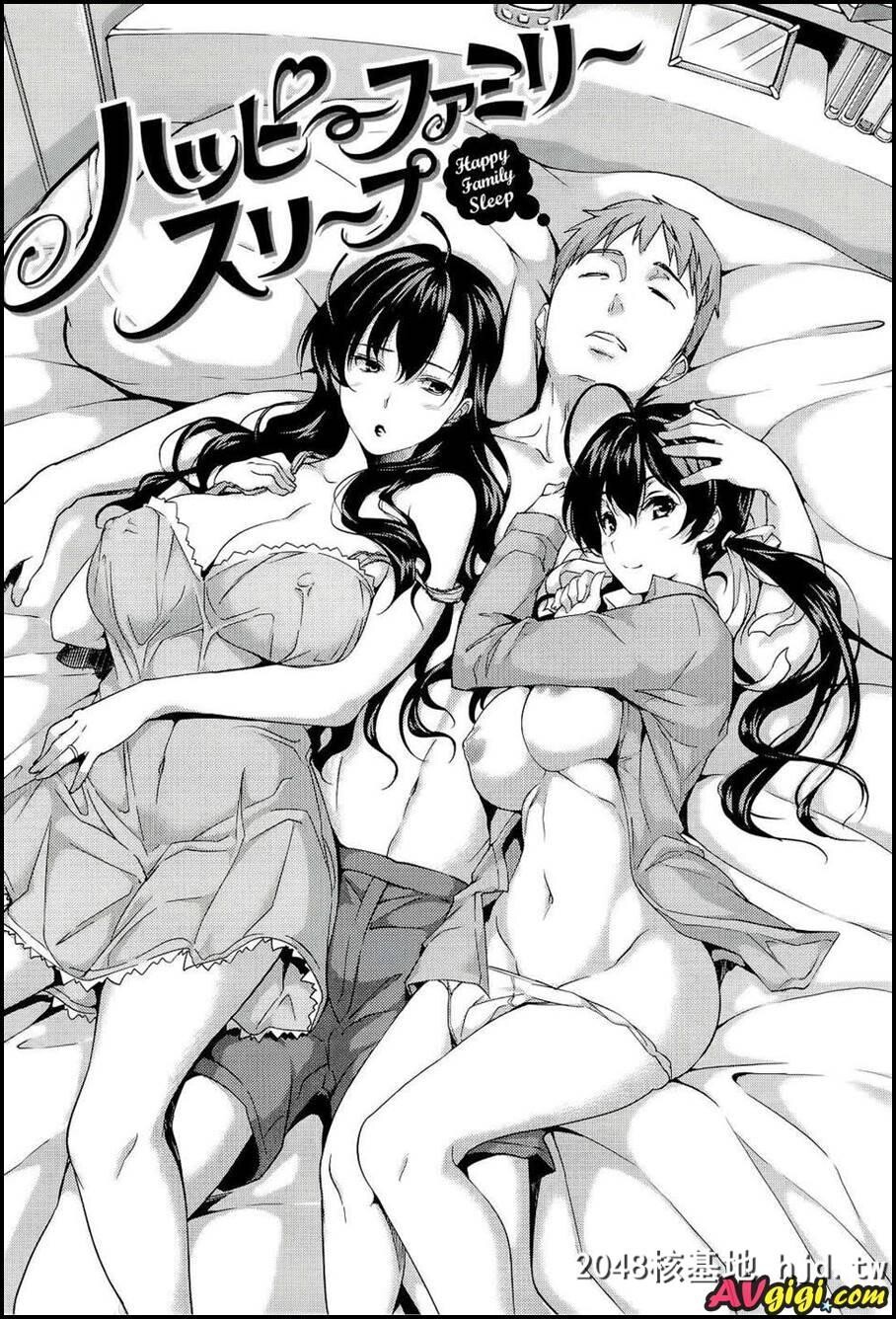 [ハーレムタイム+特典]02第1页 作者:Publisher 帖子ID:86217 TAG:动漫图片,卡通漫畫,2048核基地