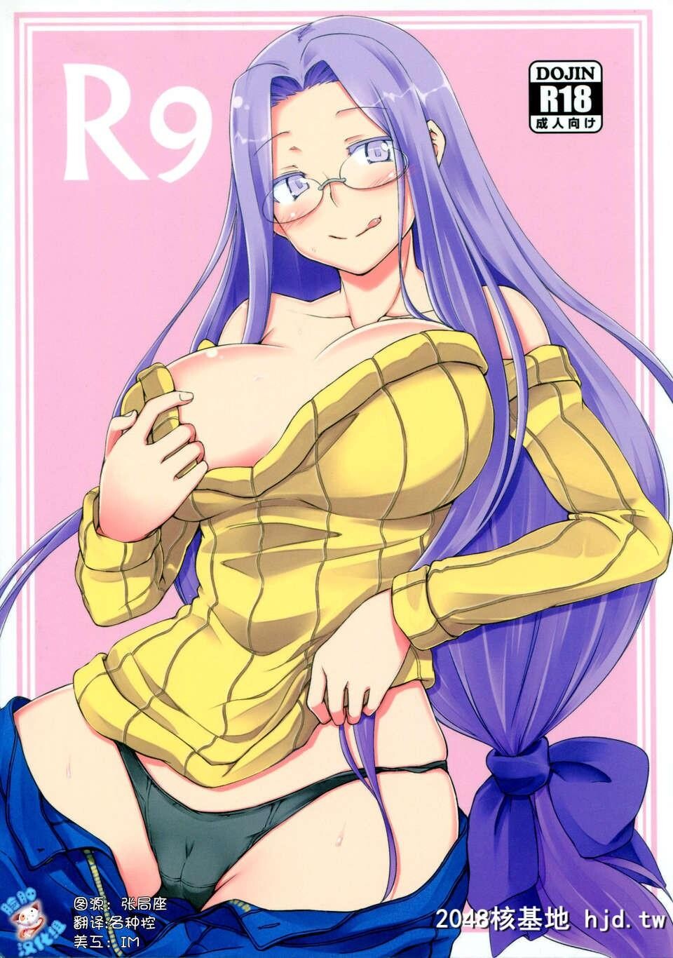 [脸肿汉化组][白桦通り[DRY]]R9[Fatehollowataraxia][18P]第1页 作者:Publisher 帖子ID:82286 TAG:动漫图片,卡通漫畫,2048核基地