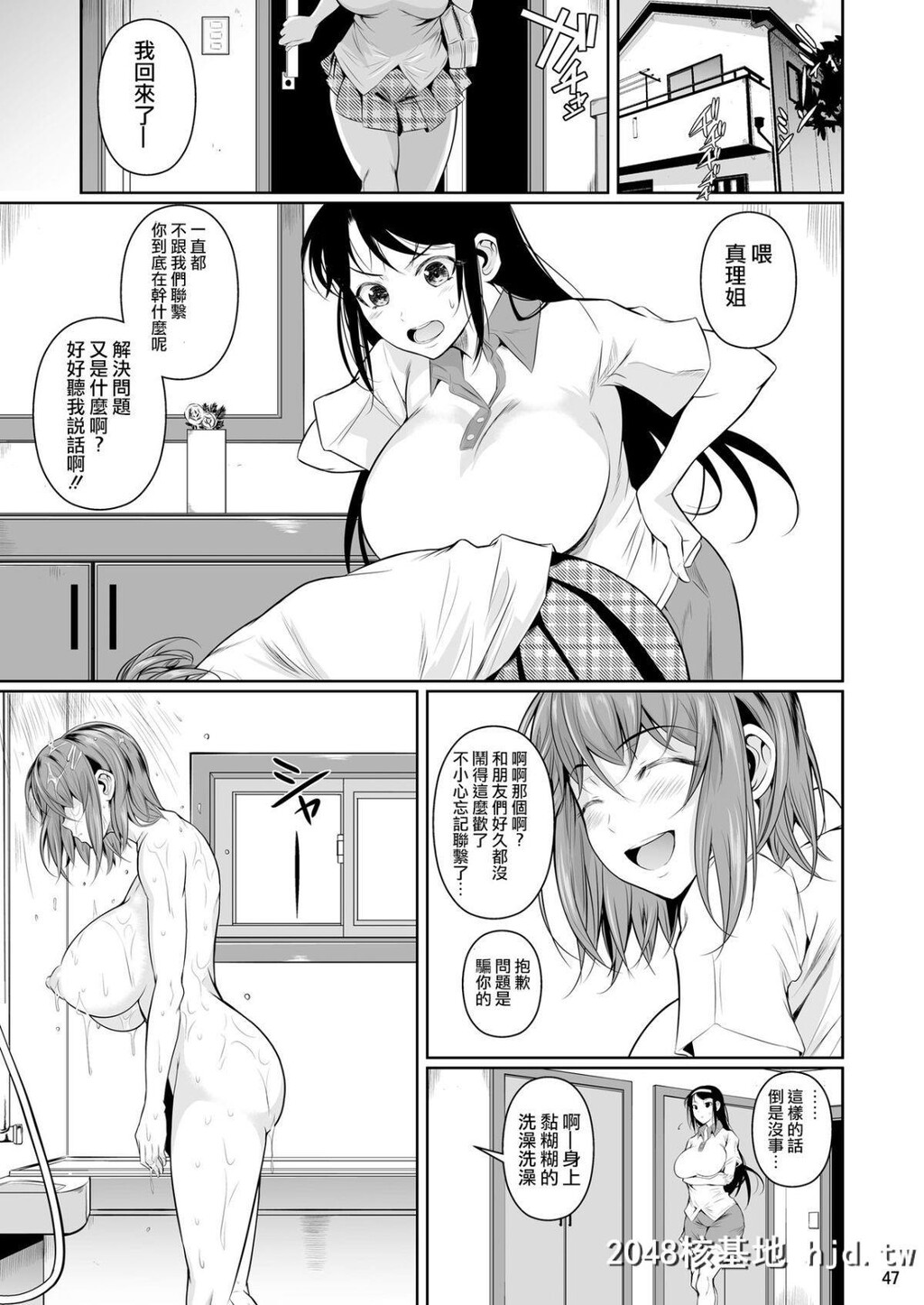 [シュート?ザ?ムーン[フエタキシ]]冬虫夏草第1页 作者:Publisher 帖子ID:84003 TAG:动漫图片,卡通漫畫,2048核基地