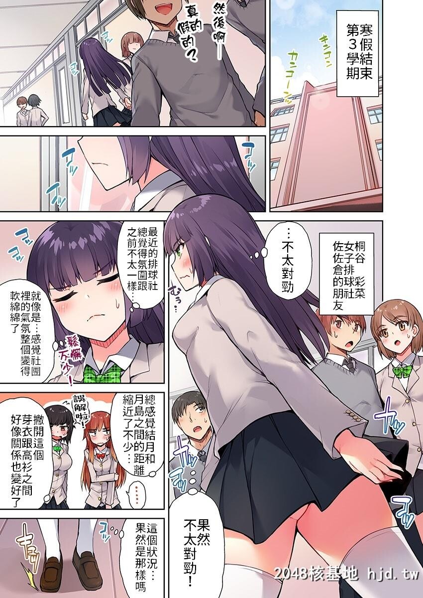 [トヨ]アソコ洗い屋のお仕事?片想い中のアイツと女汤で?#13第1页 作者:Publisher 帖子ID:84002 TAG:动漫图片,卡通漫畫,2048核基地