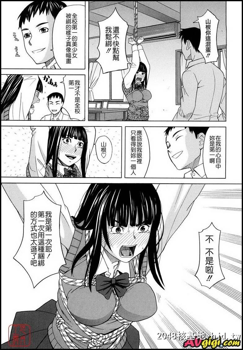 [ZUKI树][はじめての]003第1页 作者:Publisher 帖子ID:82624 TAG:动漫图片,卡通漫畫,2048核基地