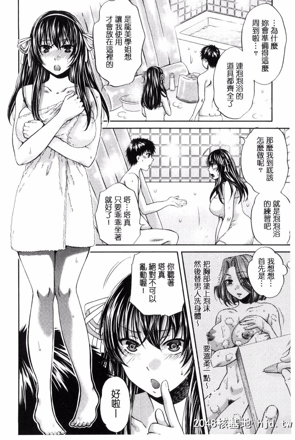 [ハルサワ]真面目な私の言えない淫らな才能[217P]第1页 作者:Publisher 帖子ID:82455 TAG:动漫图片,卡通漫畫,2048核基地