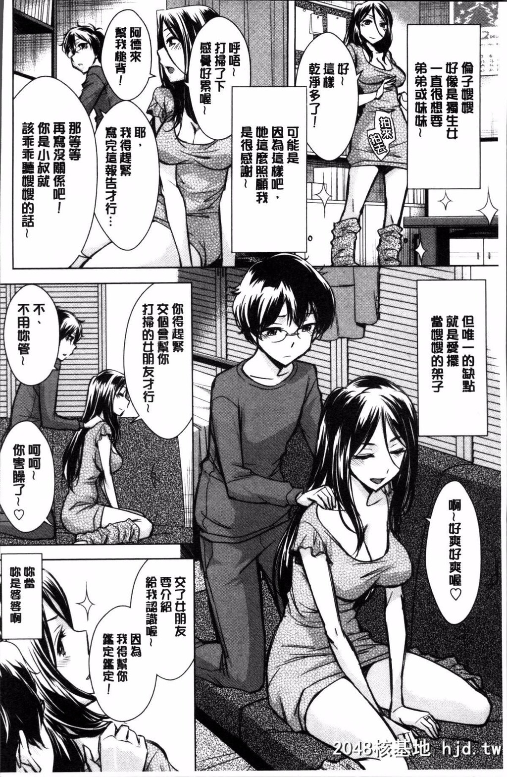 [4K扫图组][小国由喜]お姉さんの膣内でイッて[185P]第1页 作者:Publisher 帖子ID:82798 TAG:动漫图片,卡通漫畫,2048核基地