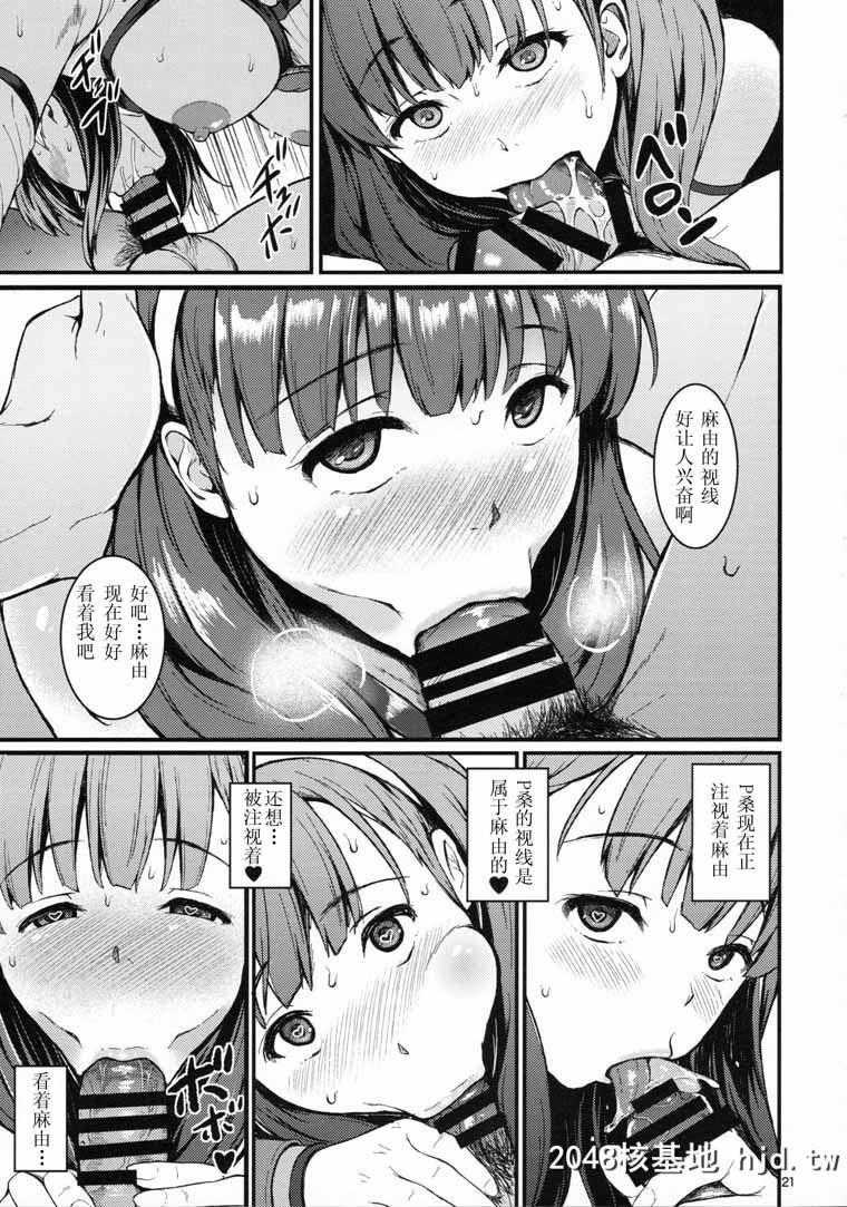 [アイドルマスターシンデレラガールズ]SecretLiveAfterside_MAYU[25P]第1页 作者:Publisher 帖子ID:82799 TAG:动漫图片,卡通漫畫,2048核基地