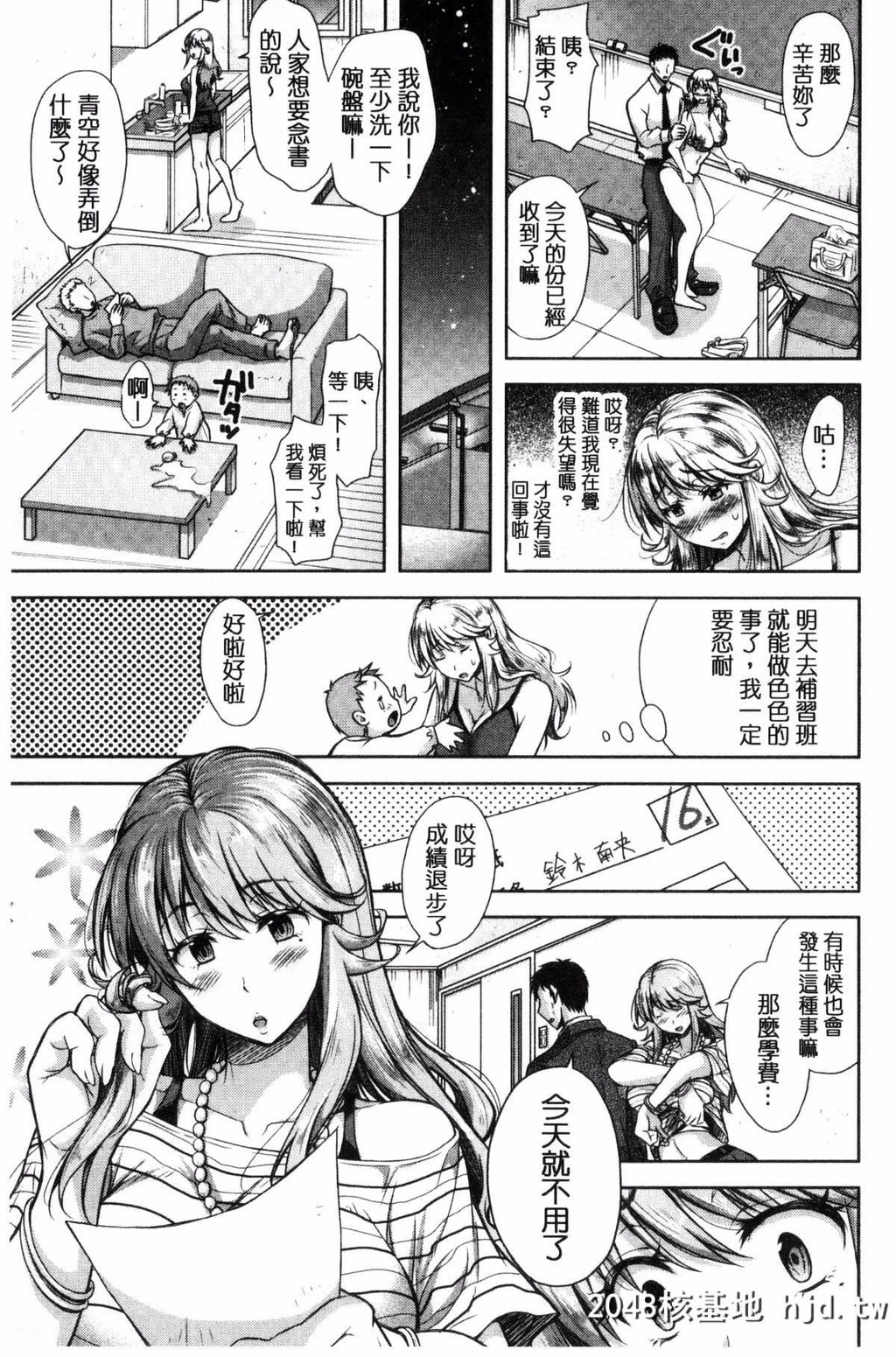 [シロノマヒロ]欲负け妻の淫乱本性[217P]第0页 作者:Publisher 帖子ID:82797 TAG:动漫图片,卡通漫畫,2048核基地