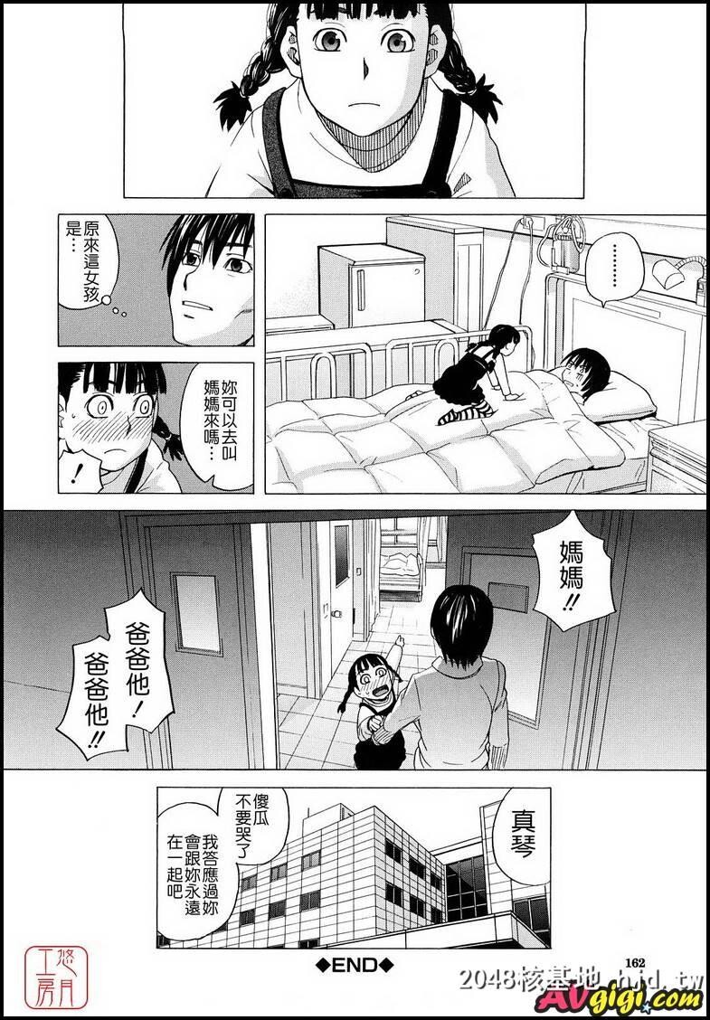 [ZUKI树][はじめての]003第1页 作者:Publisher 帖子ID:82624 TAG:动漫图片,卡通漫畫,2048核基地