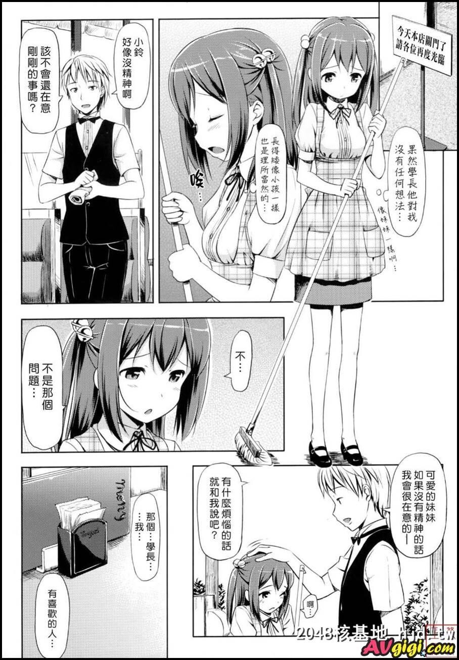 [たかやKi][恋糸记念日]06第1页 作者:Publisher 帖子ID:82621 TAG:动漫图片,卡通漫畫,2048核基地