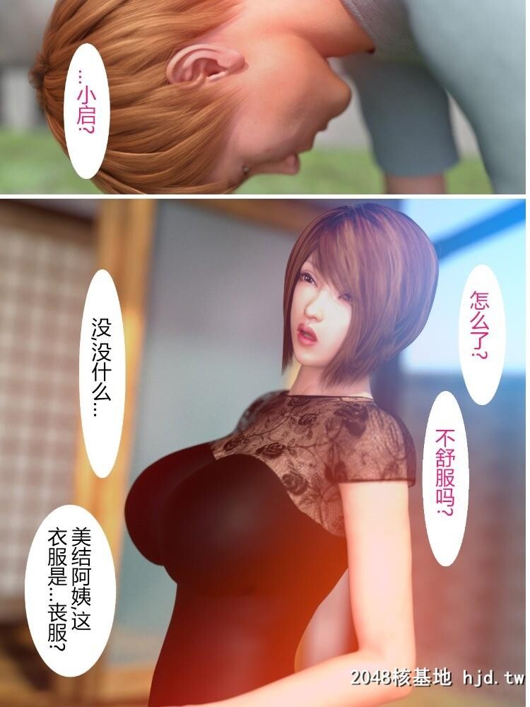 YOGUL-HONPO未亡人の叔母を堕としたい-犬神のオンナ前编第1页 作者:Publisher 帖子ID:83493 TAG:动漫图片,卡通漫畫,2048核基地