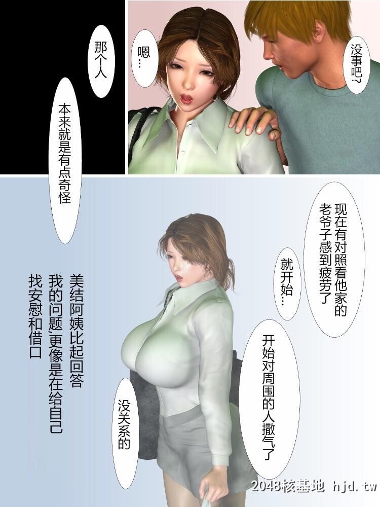 YOGUL-HONPO未亡人の叔母を堕としたい-犬神のオンナ前编第1页 作者:Publisher 帖子ID:83493 TAG:动漫图片,卡通漫畫,2048核基地