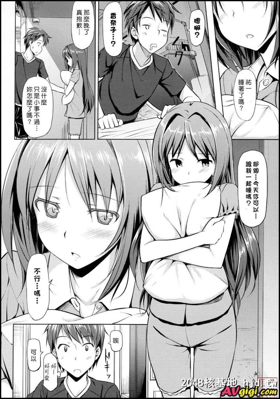 [たかやKi][恋糸记念日]04第1页 作者:Publisher 帖子ID:82622 TAG:动漫图片,卡通漫畫,2048核基地