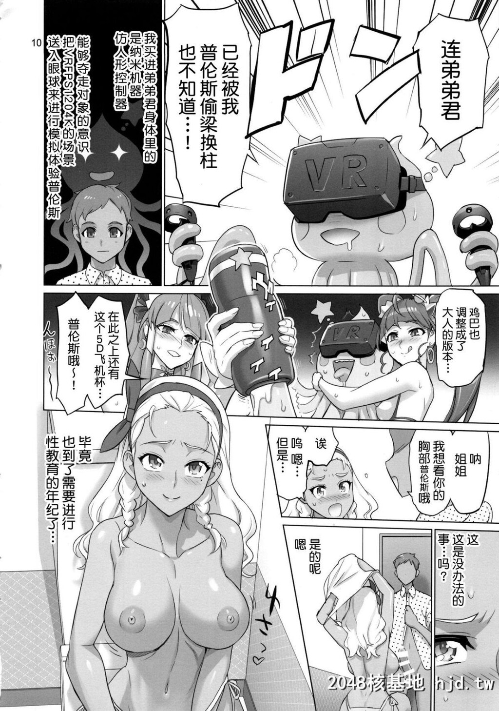 [DigitalAccelWorks[INAZUMA]]お愿いすればイケると思って○○がトイレで褐色お姉ちゃんを...第0页 作者:Publisher 帖子ID:83834 TAG:动漫图片,卡通漫畫,2048核基地