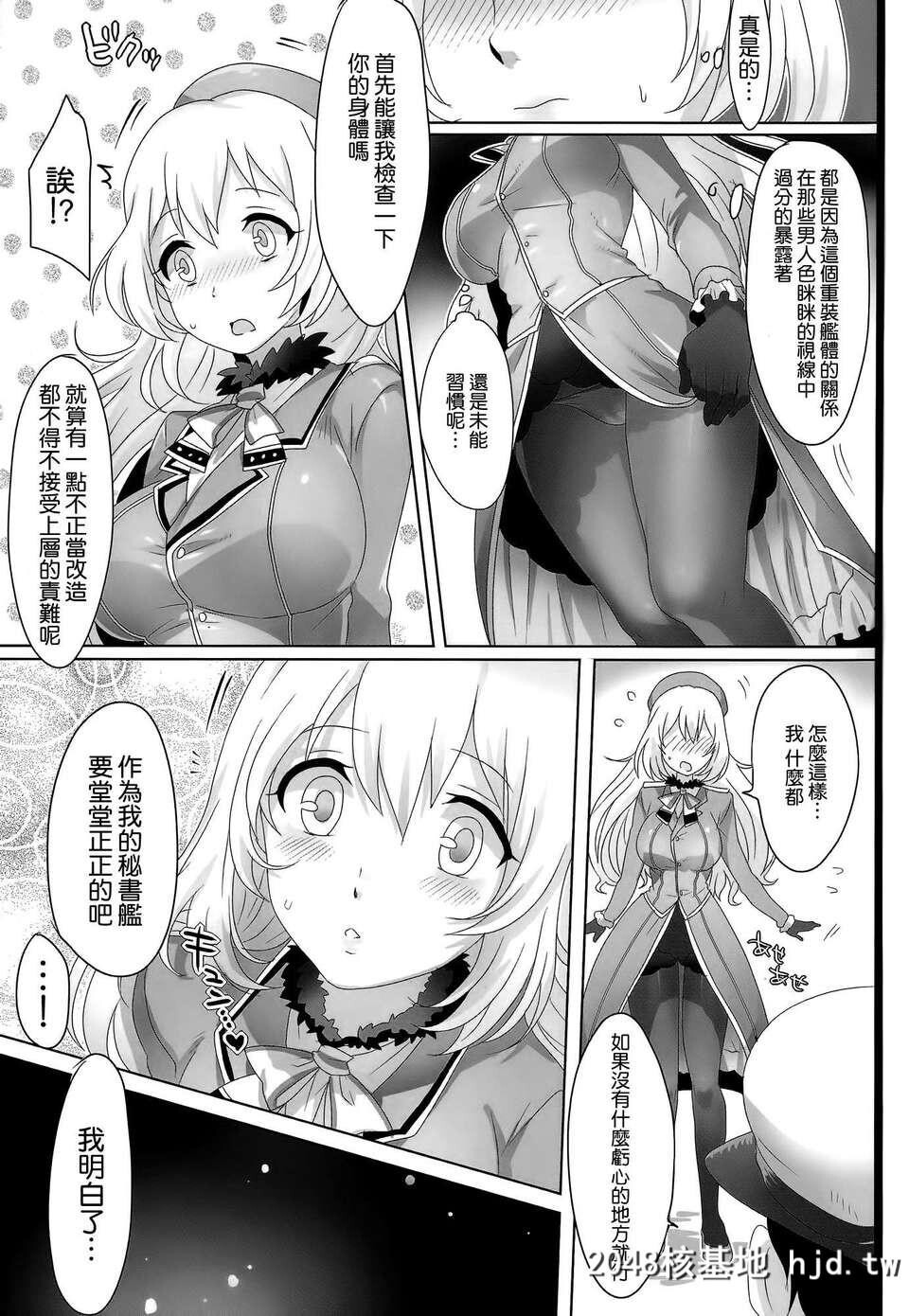 [空気系☆汉化][もちもちCarnevale[池咲ミサ]]はじめての爱宕[舰队これくしょん-舰こ...第1页 作者:Publisher 帖子ID:82456 TAG:动漫图片,卡通漫畫,2048核基地