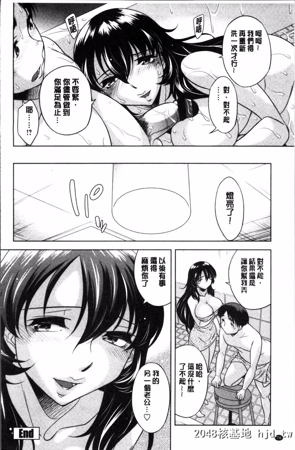 [4K扫图组][小国由喜]お姉さんの膣内でイッて[185P]第1页 作者:Publisher 帖子ID:82798 TAG:动漫图片,卡通漫畫,2048核基地