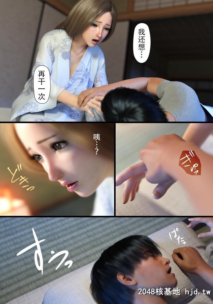 YOGUL-HONPO母を寝取られても母子相姦编第1页 作者:Publisher 帖子ID:82450 TAG:动漫图片,卡通漫畫,2048核基地