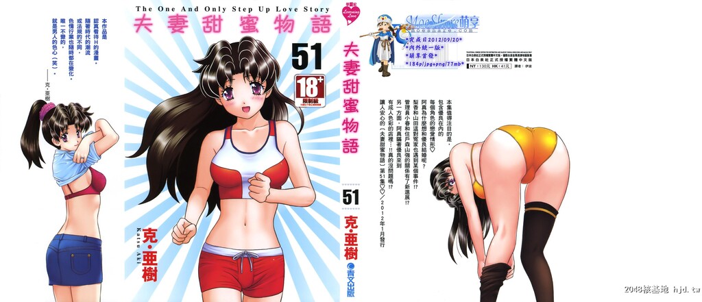 夫妻甜蜜物语[夫妻成长日记][克亚树]Vol_51第0页 作者:Publisher 帖子ID:80404 TAG:动漫图片,卡通漫畫,2048核基地