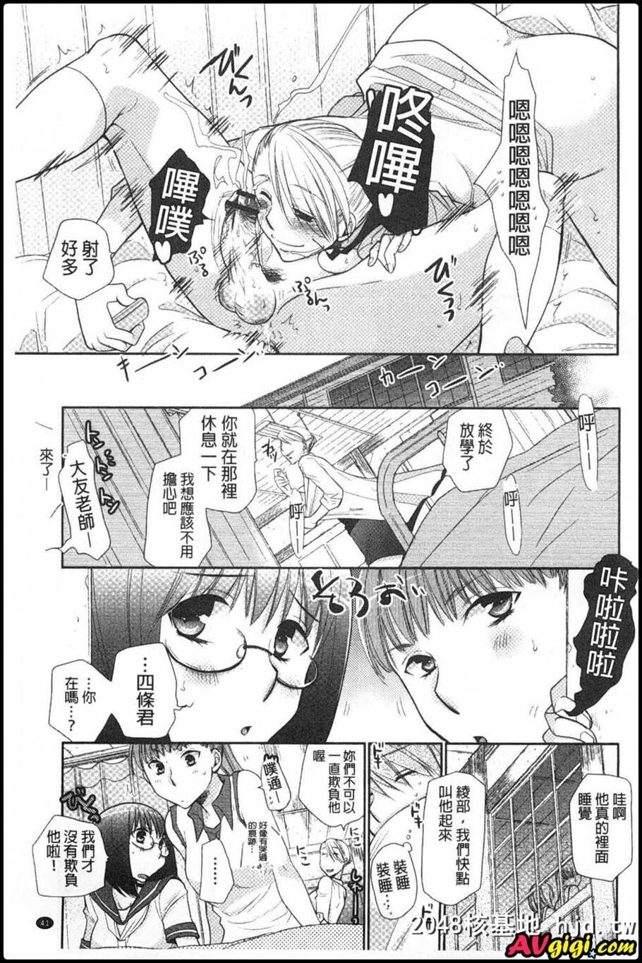 少女たちは蜜をむさぼる001第1页 作者:Publisher 帖子ID:80582 TAG:动漫图片,卡通漫畫,2048核基地