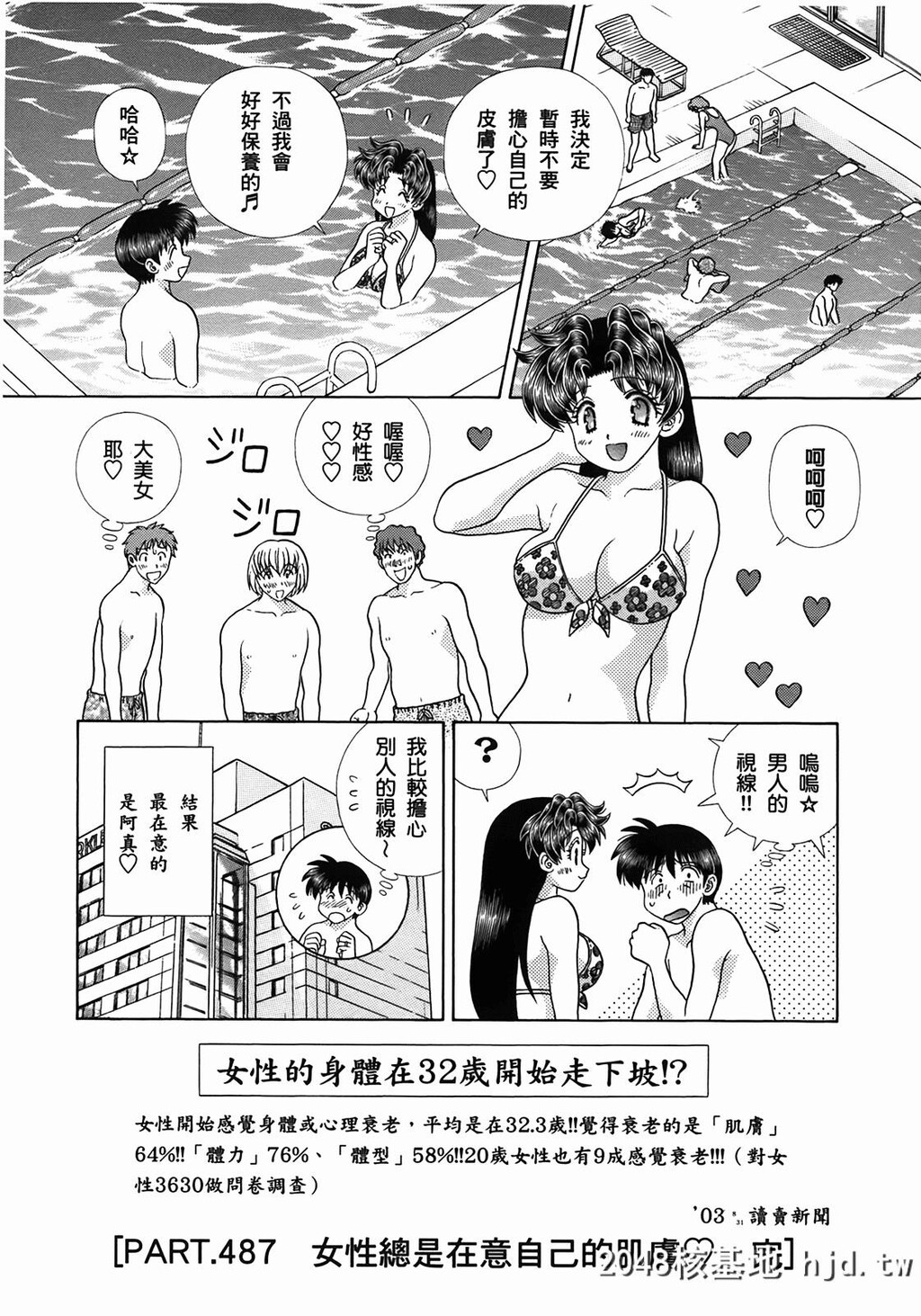 夫妻甜蜜物语[夫妻成长日记][克亚树]Vol_51第1页 作者:Publisher 帖子ID:80404 TAG:动漫图片,卡通漫畫,2048核基地