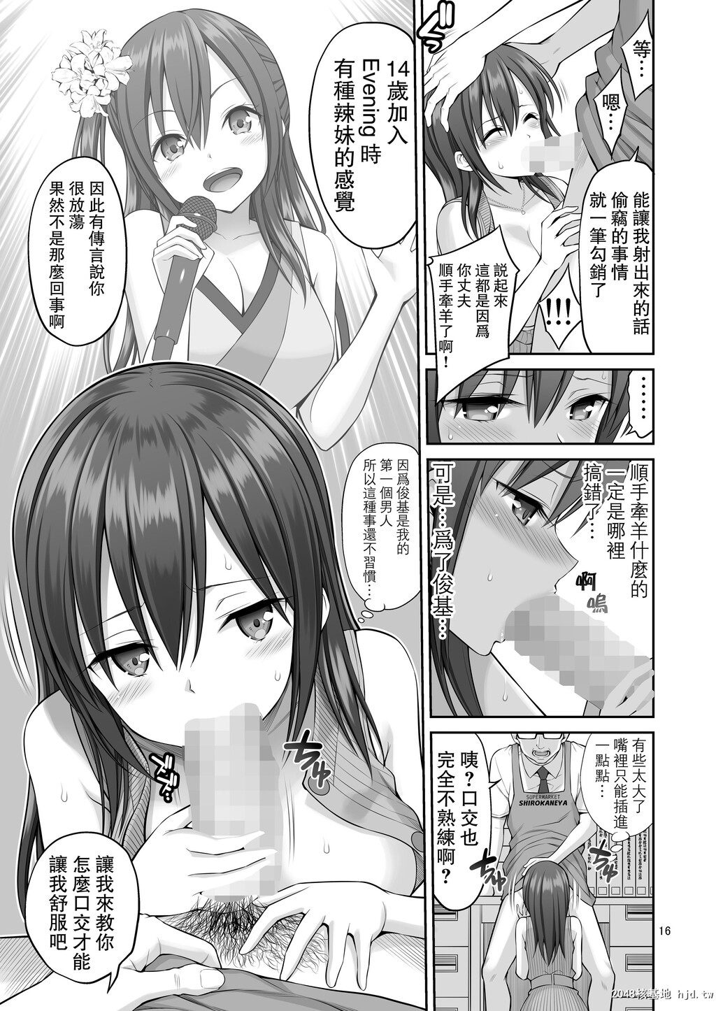 [ぽぽちち[八寻ぽち]]伪装万引き～狙われた元アイドル妻～第1页 作者:Publisher 帖子ID:80920 TAG:动漫图片,卡通漫畫,2048核基地