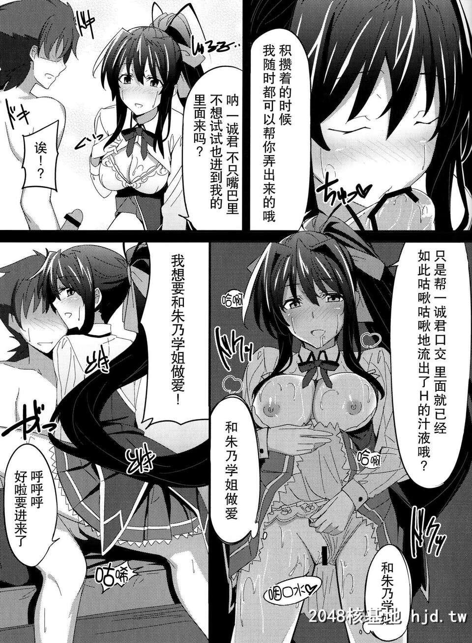 [无毒汉化组][1000000000[Billion]]えろほん3[ハイスクールD×D][23P]第0页 作者:Publisher 帖子ID:81433 TAG:动漫图片,卡通漫畫,2048核基地