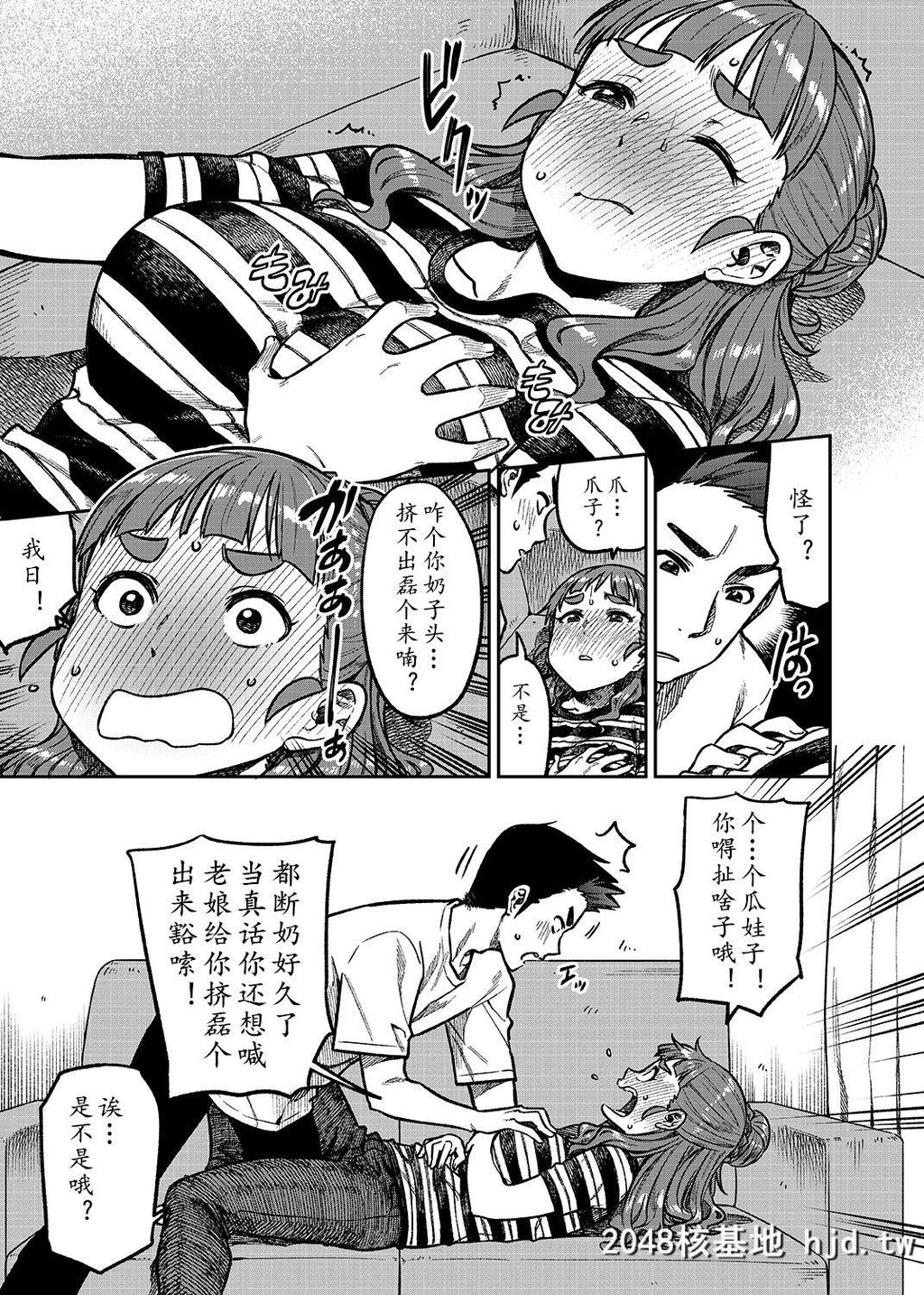 [緑色みかん[タチロク]]奈绪さん[30][アイドルマスターシンデレラガールズ]第1页 作者:Publisher 帖子ID:81429 TAG:动漫图片,卡通漫畫,2048核基地