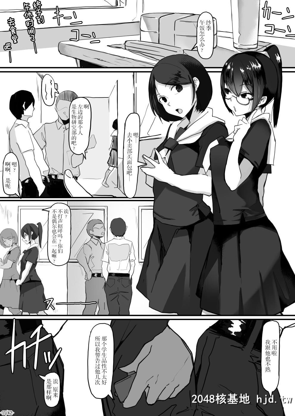 [调四季]风纪委员长は薬に弱い2第0页 作者:Publisher 帖子ID:82111 TAG:动漫图片,卡通漫畫,2048核基地