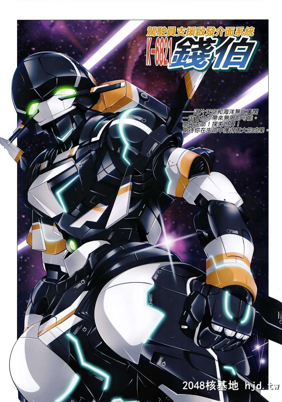 [final个人汉化][世渡工场[ジェット世渡り]]海楽天[翠星のガルガンティア][17P]第1页 作者:Publisher 帖子ID:81597 TAG:动漫图片,卡通漫畫,2048核基地