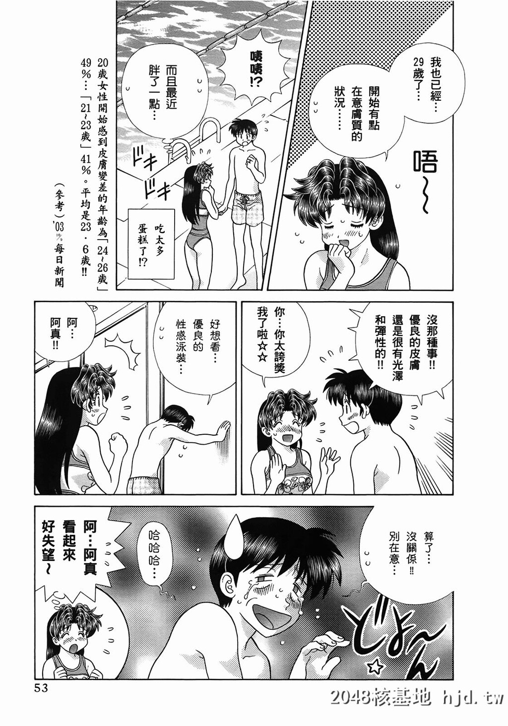 夫妻甜蜜物语[夫妻成长日记][克亚树]Vol_51第0页 作者:Publisher 帖子ID:80404 TAG:动漫图片,卡通漫畫,2048核基地