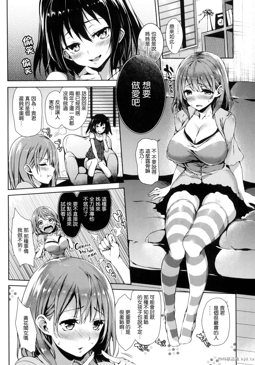 [みちきんぐ]诱惑睡眠第0页 作者:Publisher 帖子ID:80576 TAG:动漫图片,卡通漫畫,2048核基地