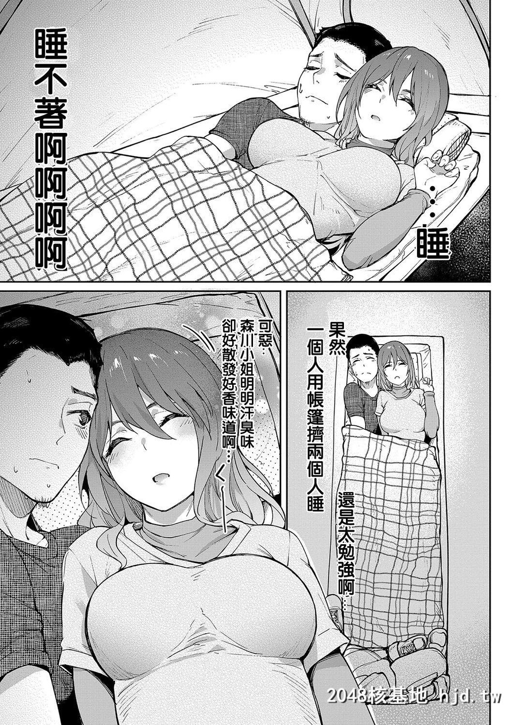 [虎助遥人]移り香[26P]第1页 作者:Publisher 帖子ID:80406 TAG:动漫图片,卡通漫畫,2048核基地