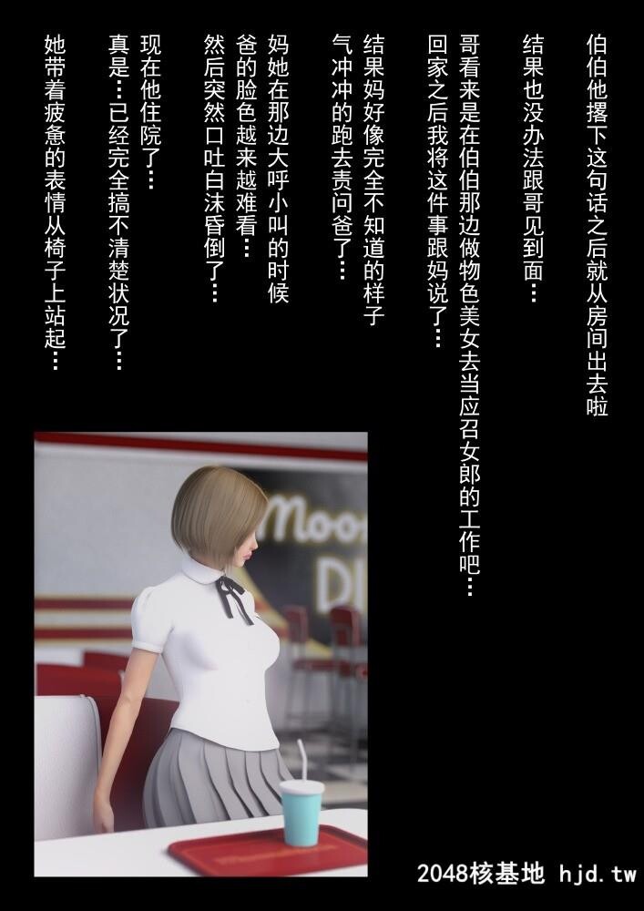 YOGUL-HONPO母を寝取られても后编第0页 作者:Publisher 帖子ID:81259 TAG:动漫图片,卡通漫畫,2048核基地