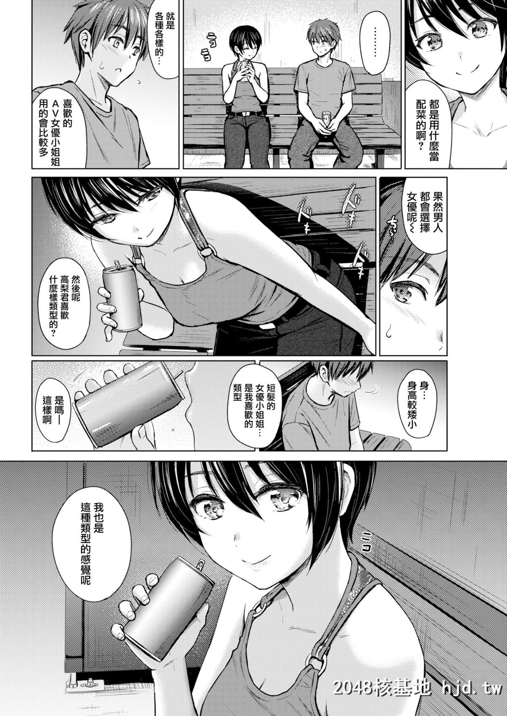 [Reco]イタズラトーク[无邪気汉化组][无修正][26P]第1页 作者:Publisher 帖子ID:80407 TAG:动漫图片,卡通漫畫,2048核基地