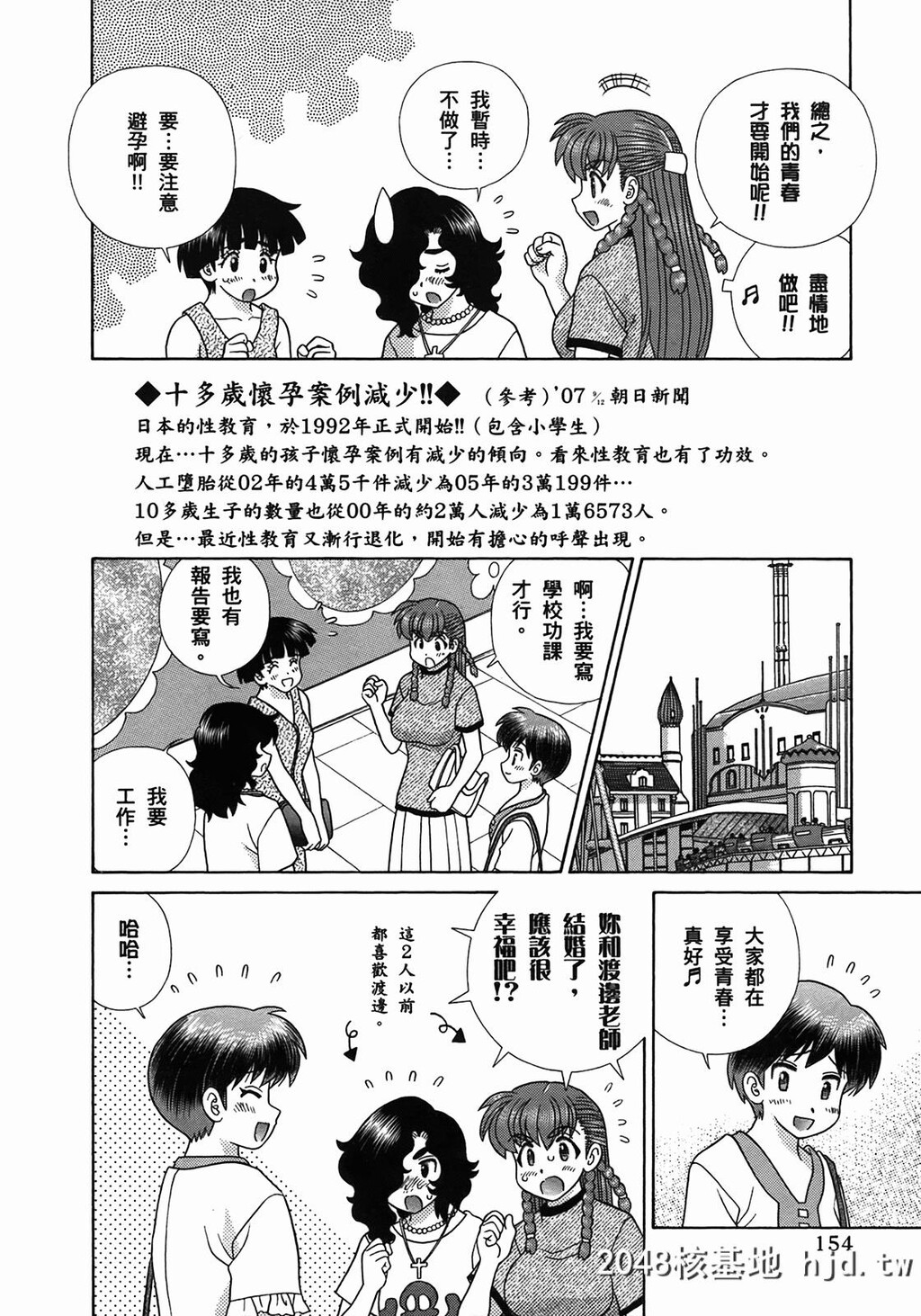 夫妻甜蜜物语[夫妻成长日记][克亚树]Vol_51第0页 作者:Publisher 帖子ID:80404 TAG:动漫图片,卡通漫畫,2048核基地