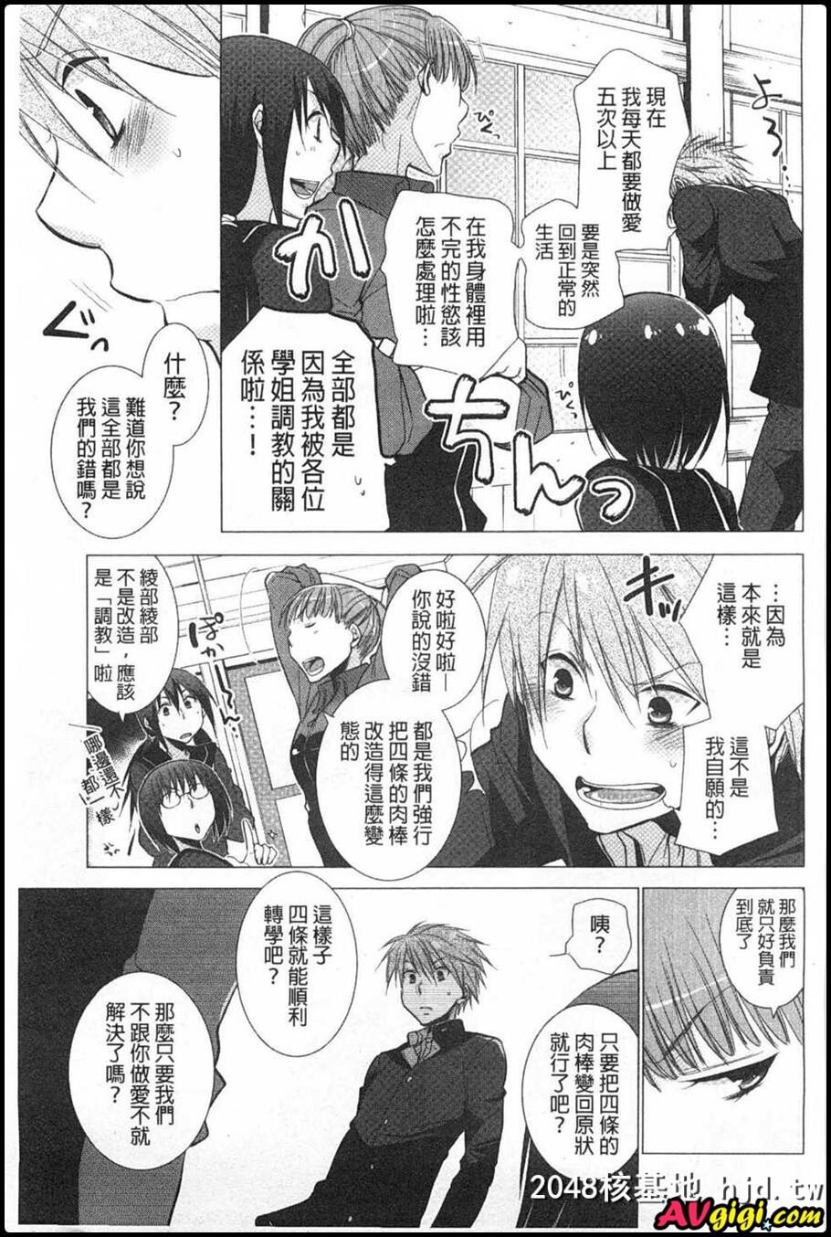 少女たちは蜜をむさぼる002第1页 作者:Publisher 帖子ID:80581 TAG:动漫图片,卡通漫畫,2048核基地