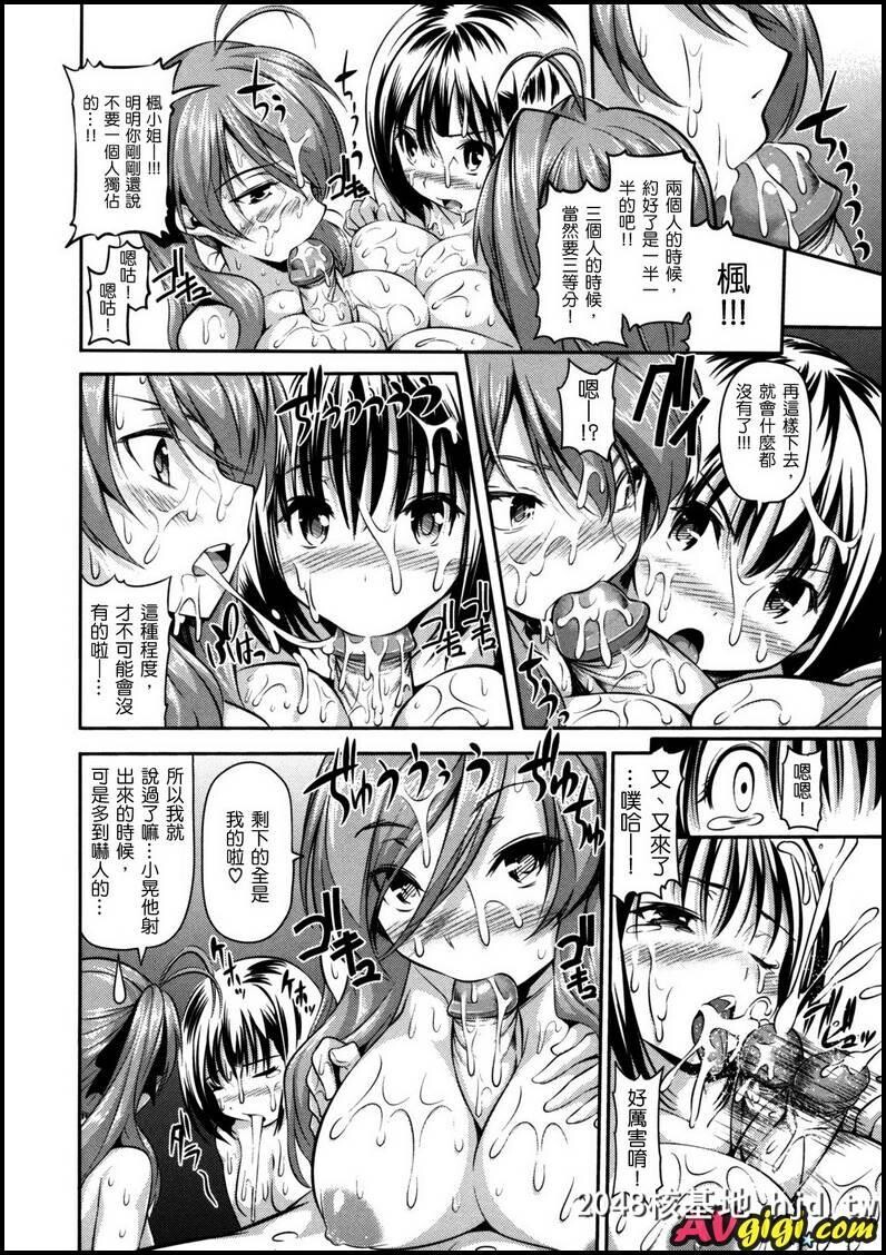 [tosh][めんくい！]02第1页 作者:Publisher 帖子ID:81772 TAG:动漫图片,卡通漫畫,2048核基地