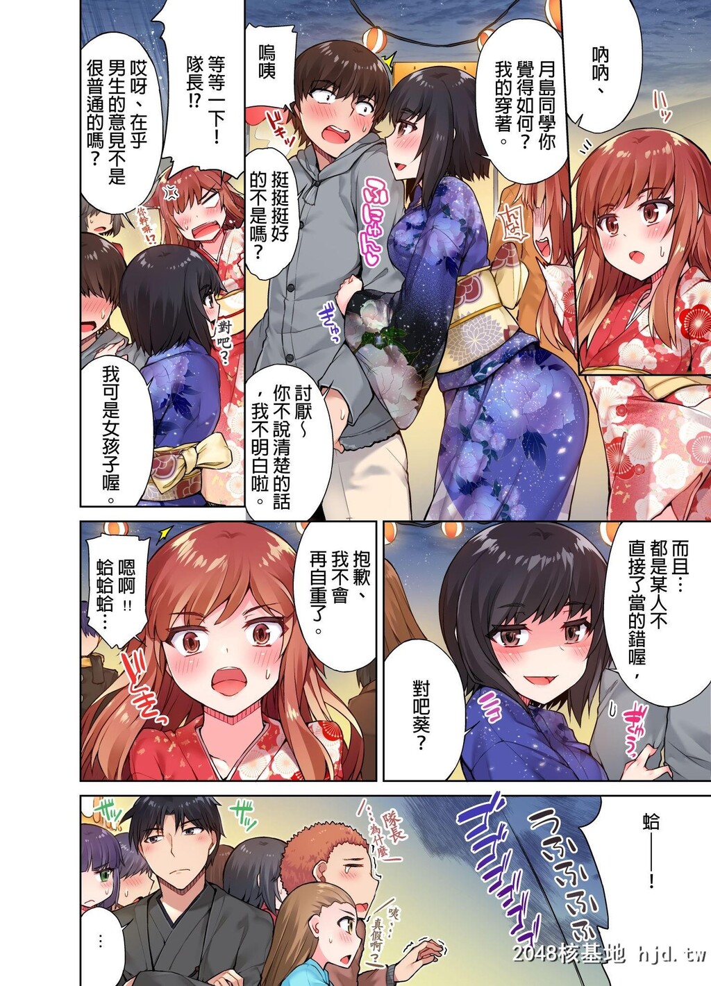 [トヨ]アソコ洗い屋のお仕事?片想い中のアイツと女汤で?#11第1页 作者:Publisher 帖子ID:80917 TAG:动漫图片,卡通漫畫,2048核基地