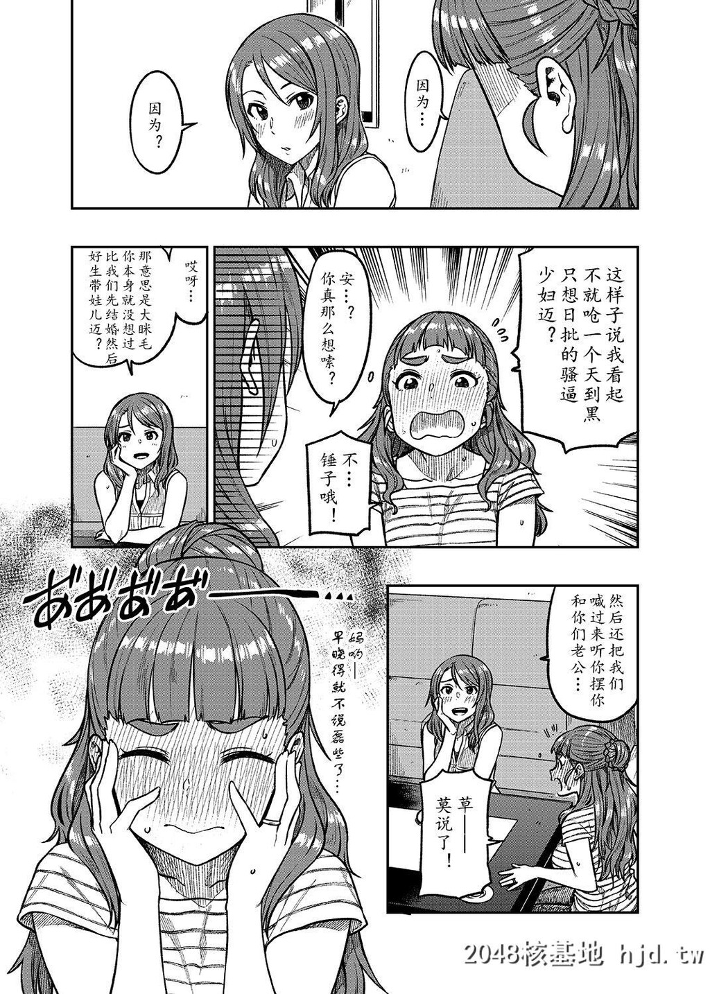 [緑色みかん[タチロク]]奈绪さん[30][アイドルマスターシンデレラガールズ]第1页 作者:Publisher 帖子ID:81429 TAG:动漫图片,卡通漫畫,2048核基地