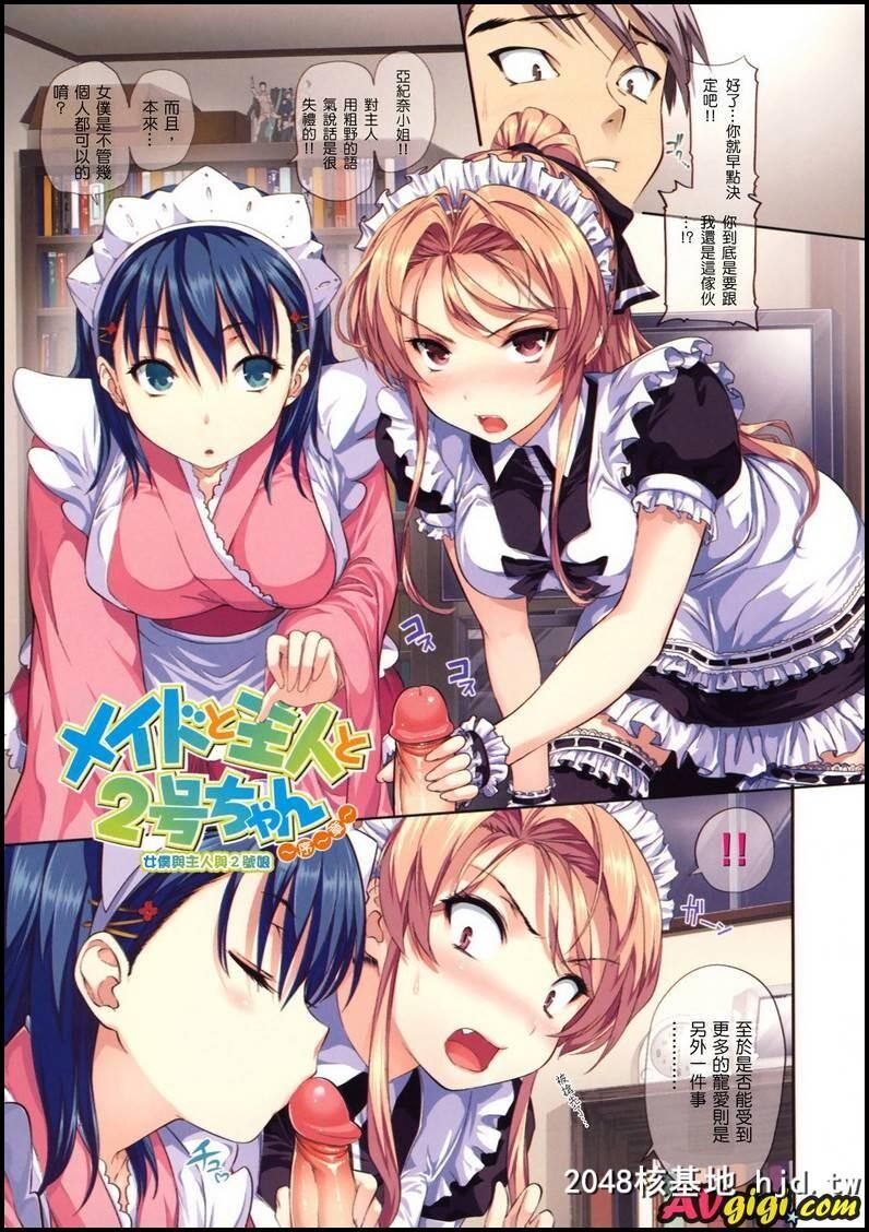 [tosh][めんくい！]01第1页 作者:Publisher 帖子ID:81773 TAG:动漫图片,卡通漫畫,2048核基地