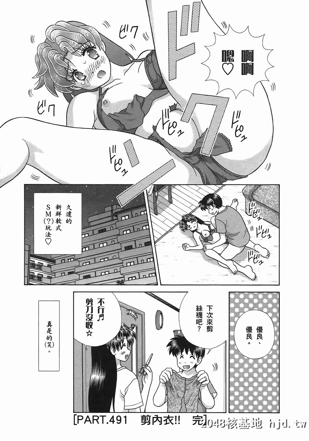 夫妻甜蜜物语[夫妻成长日记][克亚树]Vol_51第1页 作者:Publisher 帖子ID:80404 TAG:动漫图片,卡通漫畫,2048核基地