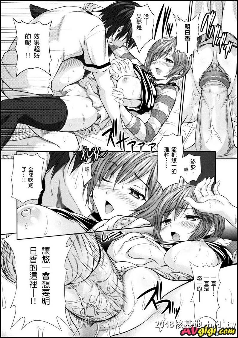 [tosh][めんくい！]03第1页 作者:Publisher 帖子ID:81771 TAG:动漫图片,卡通漫畫,2048核基地