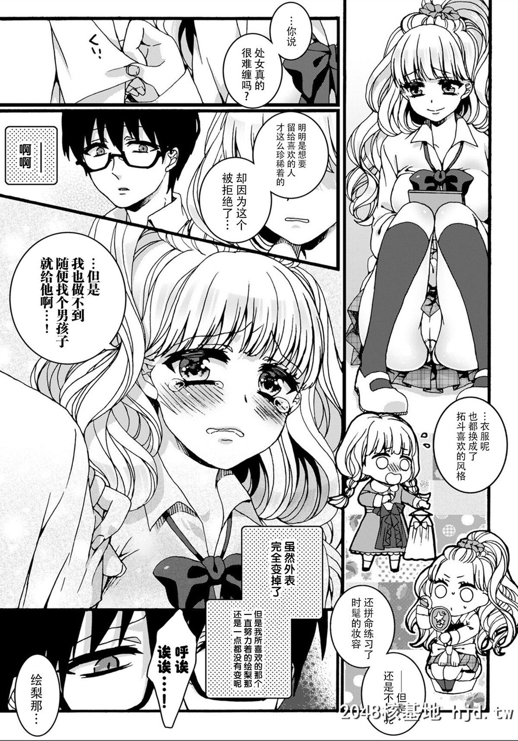 [早乙女もこ乃]Howmanyだいすき～ギャルと眼镜のハジメテ交换～１巻第0页 作者:Publisher 帖子ID:80921 TAG:动漫图片,卡通漫畫,2048核基地