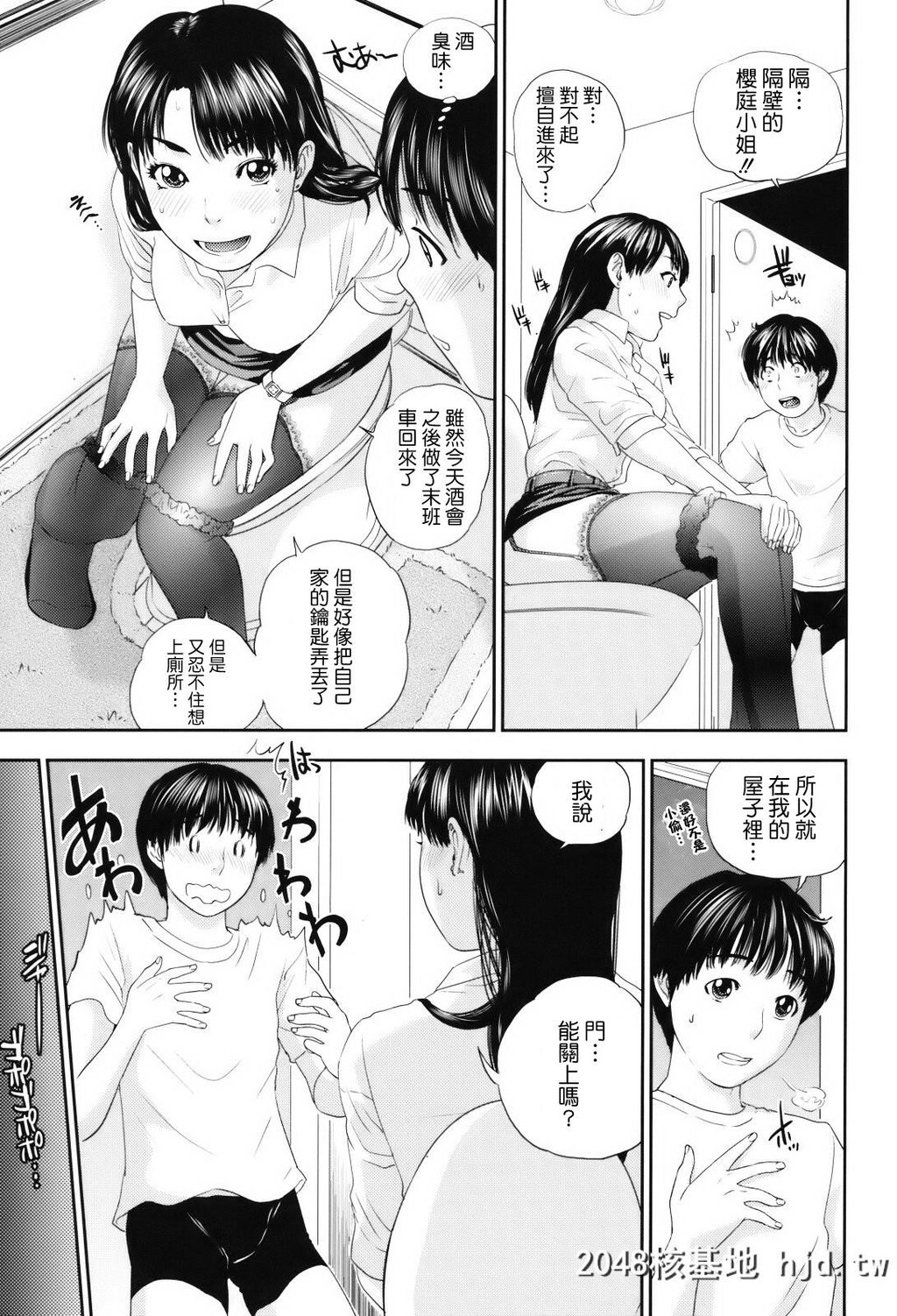 [黑白彩][东西]邻家女孩第1页 作者:Publisher 帖子ID:81599 TAG:动漫图片,卡通漫畫,2048核基地